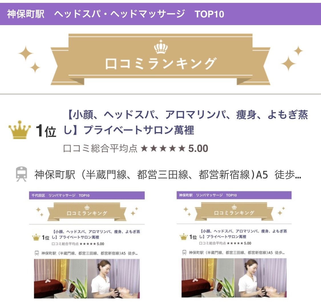 萬裡(マリン)｜ホットペッパービューティー