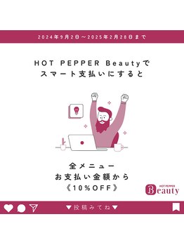 シーライン(Cline)/スマート支払いで【10%】割引き