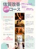 【ニムサウナ3ヶ月コース】お肌うるうるもダイエットも叶う150,000円