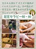 足技によるフットプレス深圧【足圧60分】【男性可】5500→4990