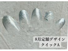 ワンフォアスマイル 北谷店(One for smile)/8月定額デザイン☆クイック