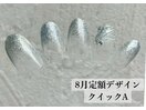 8月定額デザイン☆クイック