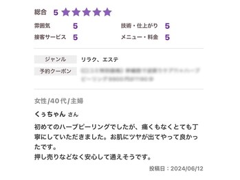 ソワ 吉塚店(soi)/前サロンで頂いた口コミ集☆