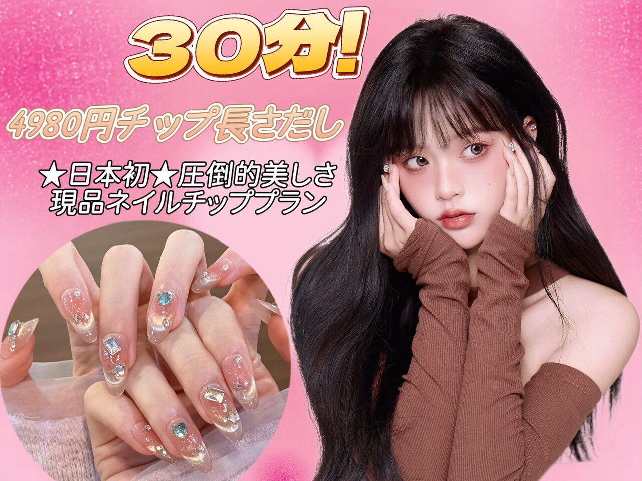 ナユキ 西武新宿店(NA.YUKI)｜ホットペッパービューティー