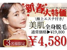 アルゴ 越前店(ALGO)