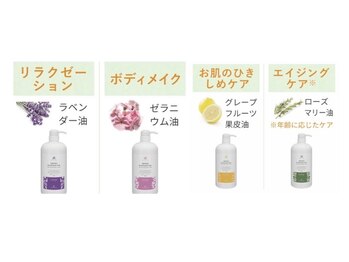 パッチ バイ サロンデヤンス(Patch by SALON DE YANSU)/水溶性アロママッサージオイル♪