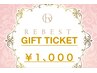 【REBEST金券】全店使用可◎1000から/ポイント期限切れの前にチケットに交換