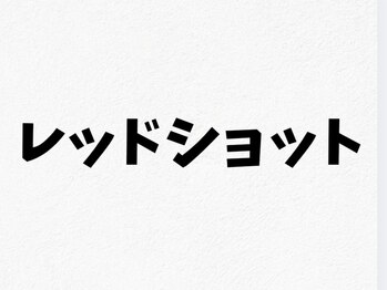 マールム(MALUM)/レットショット　フェイシャル