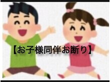 アンベリール(Embellir)/【重要】お子様同伴お断り