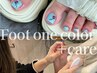 【そろそろサンダル準備に♪】フットワンカラー＋角質ケア30分　￥10450！