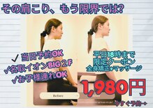 あい鍼灸院 接骨院 イオンタウン名取院