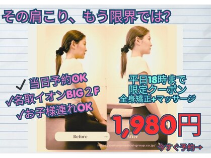 あい鍼灸院 接骨院 イオンタウン名取院の写真