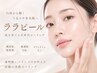 【速攻艶肌】肌管理No,1！剥かないダウンタイムなしで韓国肌に◎ララピール