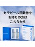 セラピーリング回数券