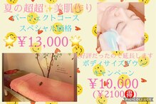 エステティックサロン 唯一