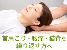 整体院いそはしの雰囲気（首・背骨・骨盤を優しく整える！ソフトな施術）