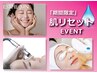 【特集B】IPL光フェイシャル＋ハイドラ毛穴洗浄＋小顔コルギ★18500→17000円