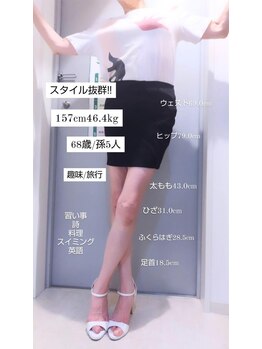 レナトゥス 銀座(Renatus)/68歳スタイル抜群【痩身/銀座】