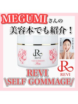 ホワイトアクア 新宿本店(WHITE AQUA)/ハーブピーリング/東京/新宿