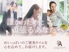 【前回から3ヶ月以上経過】おかえりなさい！再来★顔脱毛8800円→6600円