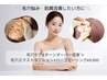 【透明感UPの人気ケア】毛穴エクストラクション×ハーブピーリング1g16,800円
