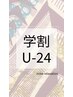 【学割U24】心身のお疲れスッキリよく眠れるようになるアロマタッチ40分¥4000