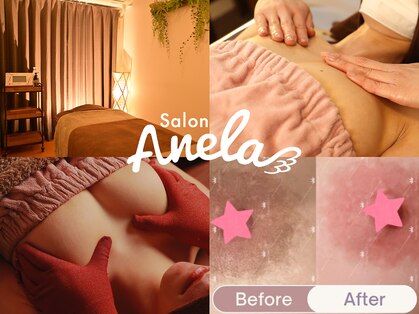 アネラ 京都駅前店(Anela)の写真