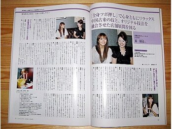 スイクウ ネオ(neo)/前サロン時に専門誌の取材