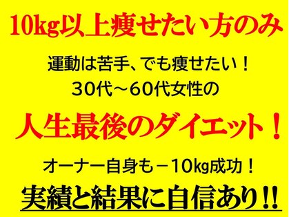 ダイエット専門　くによし整体院の写真