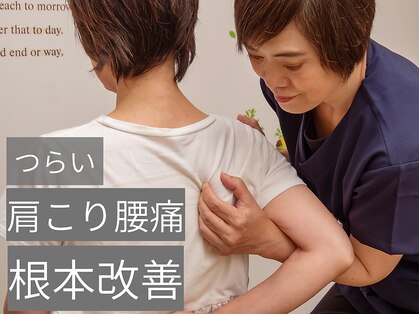 整体ゆうるの写真
