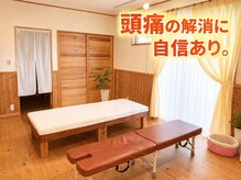 たいよう施術院 ひたちなか