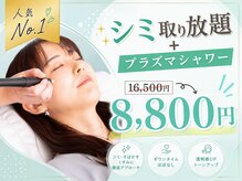 パールホワイトニングサロン 辻堂店