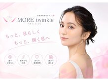 モアトゥインクル 山口店(MORE twinkle)