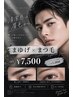 【まゆげ×まつ毛】メンズアイブロウ+まつ毛パーマ¥7500
