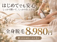 リアン(Lien)