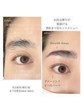 サロン アイノア(salon Ainoa)/ブロウセット&まつ毛パーマ