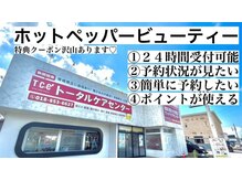 秋田旭南トータルケアセンター