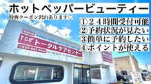 秋田旭南トータルケアセンター