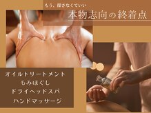 オリエンタルスパ(ORIENTAL SPA)