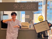 栄光治院 整体院東岡崎/嬉しいお声♪