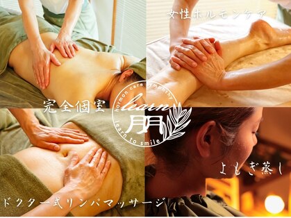 リィン(learn)の写真