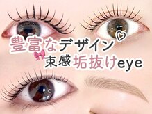 ベッキーラッシュトウキョウ 池袋店(BECKY LASH TOKYO)