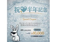 ミミロンビューティー(Mimiron Beauty)の雰囲気（他店の痩身機とは一目瞭然南区初導入最高峰のSecret Mes！！）