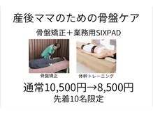 タカラ整体 四日市店