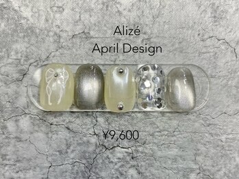 アリゼ(Alize)/定額デザイン10本アート