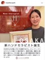 ヨモミー(yomo me!) 2026年《深層リンパマッサージ★ハンドセラピス》 始まります!