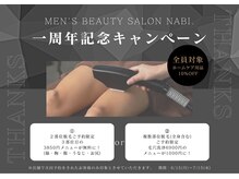 メンズナビ(men's nabi.)
