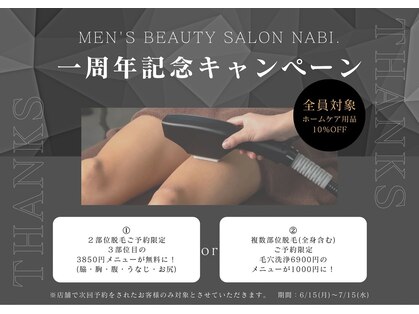 メンズナビ(men's nabi.)の写真