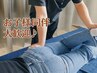 【産後のお悩みに】 産後骨盤矯正×整体×AI分析【60分】¥3000