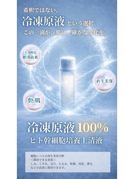 アロマアンドエステ ローズマリーの写真/透き通るような水光肌へ
